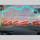 معلمة قدرات و رياضيات