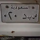 ص ب د 20