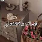 قدرات و تحصيلي