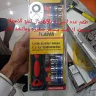 مفكات وريش للتنضيف وسنفره