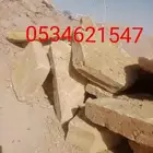 توريد وتركيب الحجر بجميع النواعها