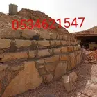 توديد وتركيب الحجر بجميع النواعها