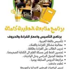 معلم خاص