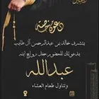 تصميم كروت دعوات متعددة إلكترونية