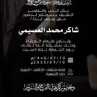 تصميم دعوات زواج احترافية