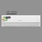 مكيفات دبليوبكس انفرتر