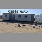 مصنع الكرفانات والبيوت الجاهزه بتبوك
