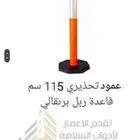 بيع ادوات السلامه بلجمله