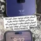 جوال ايفن  للبيع