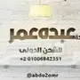 شحن دولي من مصر للسعوديه اسبوعيا 