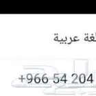 معلمة لغة عربية اونلاين