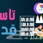 معلم قدرات كمي