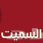 فطور تركي أصيل و وجبات إعاشة