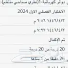 خصوصي دوائر كهربائية