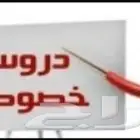 مدرس خصوصي تأسيس و رياضيات و انجليزي و متابعة جميع المواد