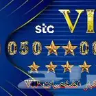 للبيع رقم جوال 7 اصفار لكبار الشخصيات VIP