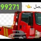 سطحه الخرج لنقل السيارات المعطلة والمصدالتقديرات شيخ المعارض