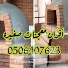 شوايات طوب حراري في الأحساء وضواحيها كافه شوايات مطاعم شوايه