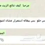 زيت الأفغاني تسليم فوري