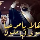 شيلات عرضه جنوبيه شيلات جنوبيه دمه