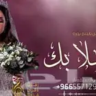 استديو زفات وشيلات تنفيذ بالاسماء حسب الطلب