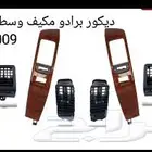 ديكورات مكيف وسط وجوانب برادو 2008