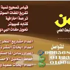 المساعدة في إعداد الأبحاث والرسائل العلمية