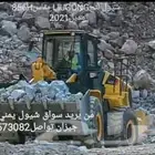 من يريد سواق شيول يمني خبره قديم متواجد في جيزان