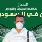 شركة مكافحة حشرات رش حشرات مكافحة صراصير بمكة