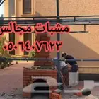 مدافئ نار الاحساء مشبات الشرقيه مشبات الأحساء وضواحيها