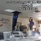 ارخص صيانة تكييف مركزي ودكت مكيفات شيلرات غرف تبريد