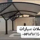 مضلات سيارات الخبر الدمام اجيال