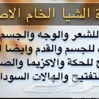 زبده الشيا متوفر علب وكتل