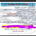 خدمات طلابية . خدمات عامة . حجز طيران