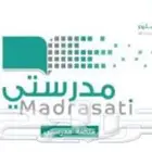 خدمات تحضير منصة مدرستي وانشاء ملفات الانجاز الوظيفي
