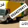 شركة فرح لنقل الأثاث 