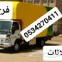 شركة فرح لنقل 