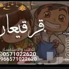 زفات شيخه الليالي