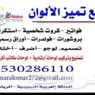مطابع دعاية وإعلان لوحات إرشادية لوحات اكرليك مطبوعات