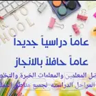 نوفر أفضل المعلمات والمعلمين والاخصائين والاخصائيات الخبره ف