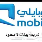 مطلوب شريحة موبايلي بيانات مشترك