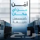 تمديد وتأمين زيارة عائلية