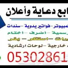 مطابع دعاية وإعلان لوحات إرشادية  اكرليك