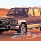 متوفر لدينا جميع قطع غيار نيسان باترول سفاري 1990-2024