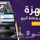 جديد جهاز كاشير جديد لجميع الانشطه التجاريه