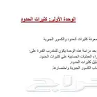 رياضيات 121 الكلية التقنية