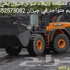 انا سواق شيول يمني خبره قديم متواجد جيزان