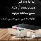 ثلاجة طاولة سمارت بمواصفات عالية.