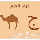 اخصائي تخاطب وتنمية مهارات وتعديل سلوك صعوبات تعلم