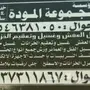 شركة نقل عفش بالمدينه المنوره 